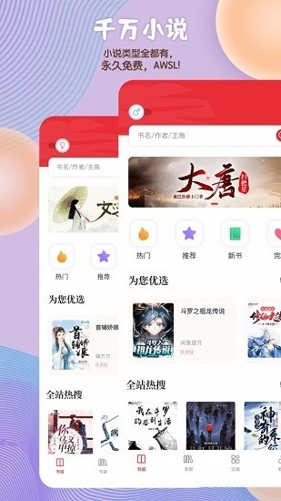 读书阁去广告版v1.9.14截图1