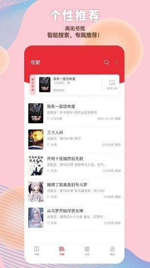 读书阁去广告版v1.9.14截图3