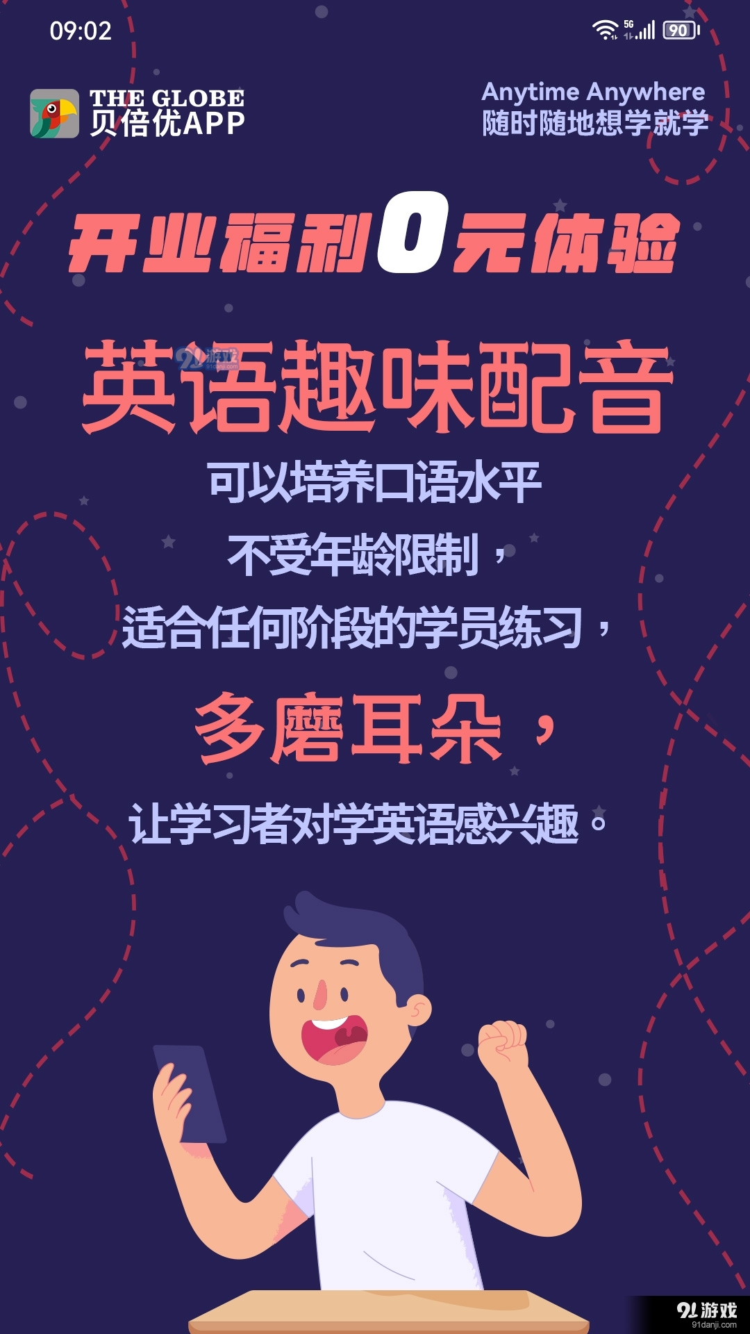 贝倍优appv0.1.69截图1