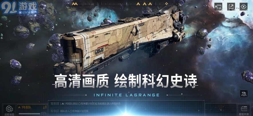 无尽的拉格朗日私服v1.2.397345截图2