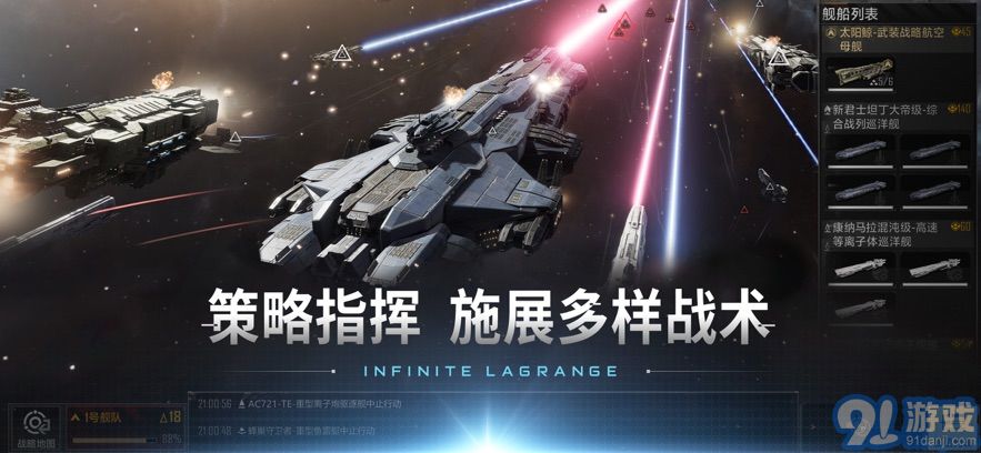 无尽的拉格朗日私服v1.2.397345截图3