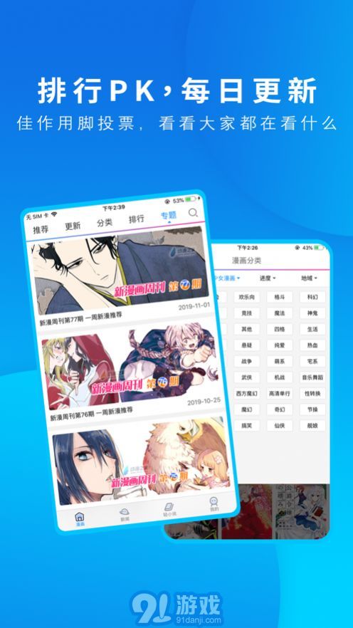 萌导航手机版v1.0.5截图1