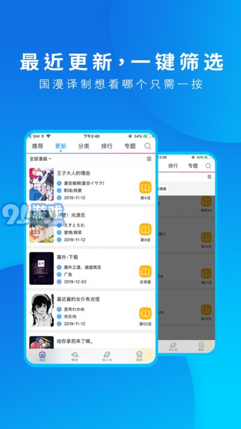 萌导航手机版v1.0.5截图2
