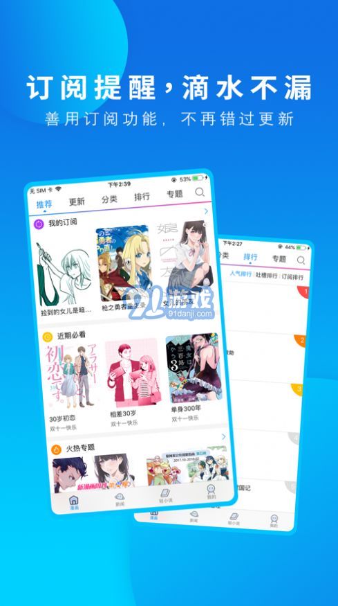 萌导航手机版v1.0.5截图3