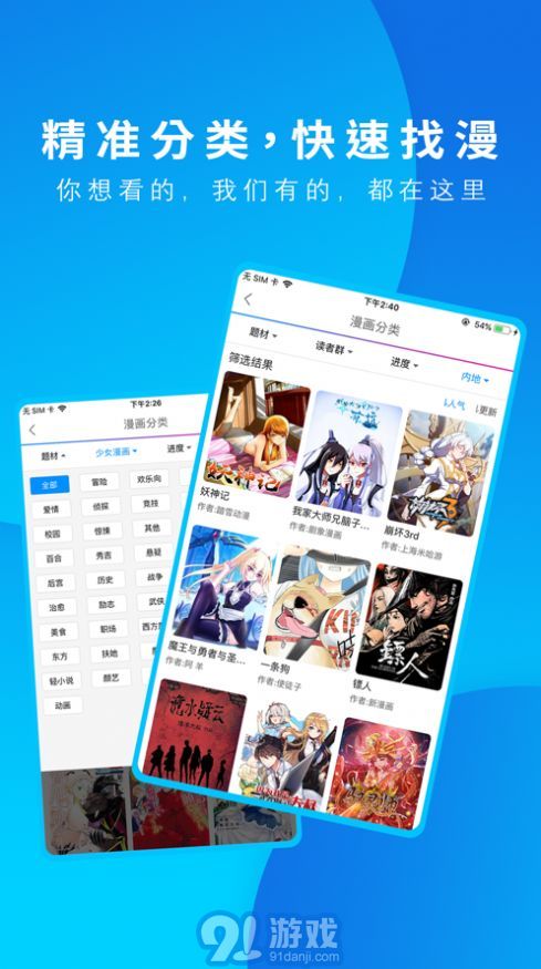 萌导航手机版v1.0.5截图4