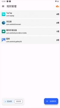清浊软件v1.0.14截图1