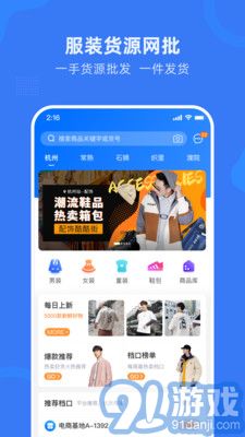 网商园appv3.9.12截图1