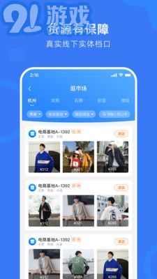 网商园appv3.9.12截图3