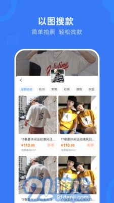 网商园appv3.9.12截图4