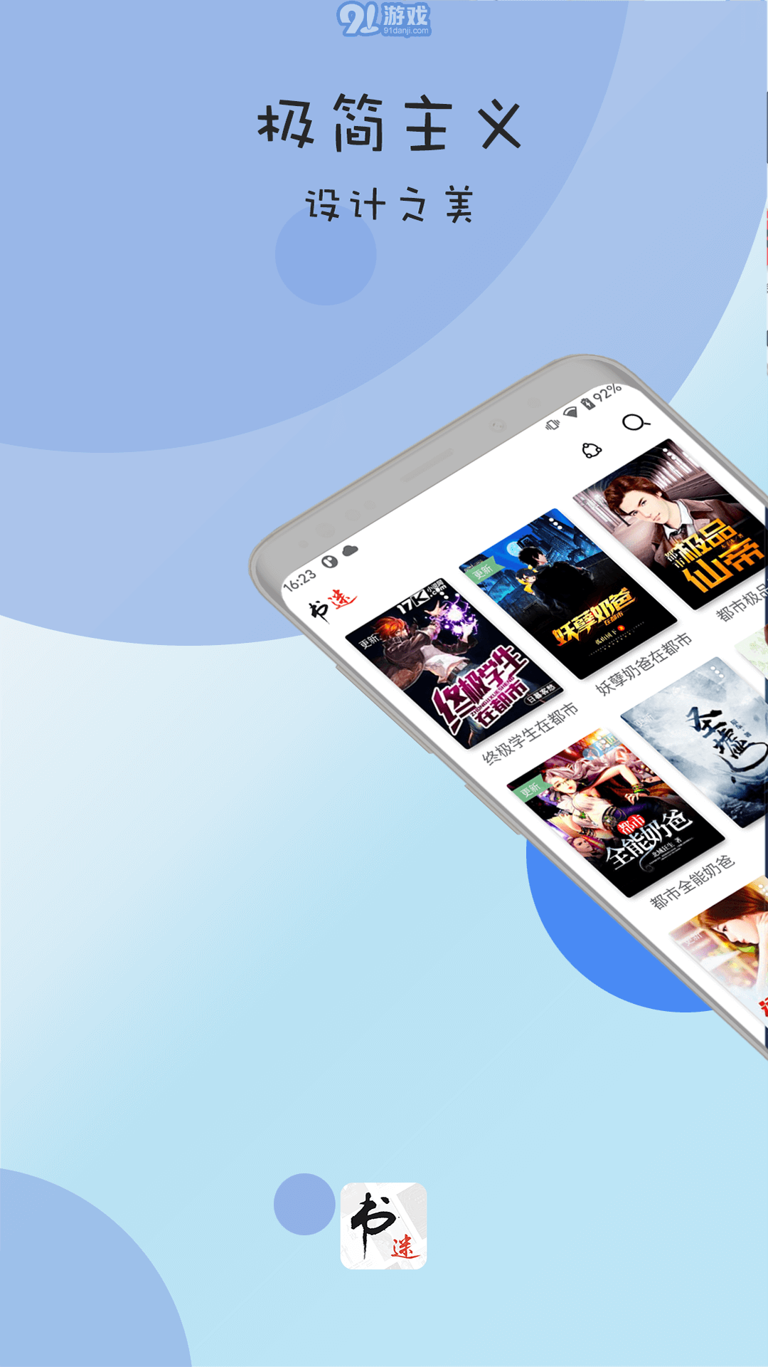 书迷小说阅读器免费v3.9.5截图2