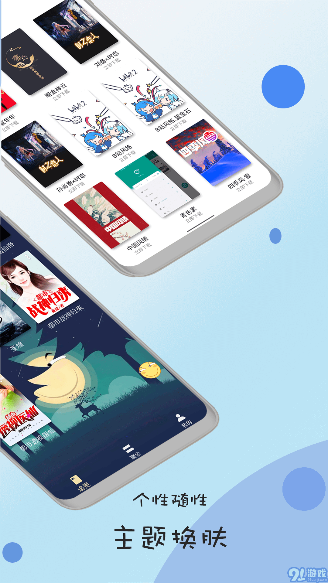 书迷小说阅读器免费v3.9.5截图4