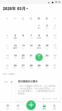 日历记事本手机版v1126截图2
