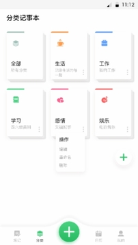日历记事本手机版v1126截图3