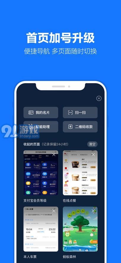 支付宝手机版v10.6.50.8005截图1