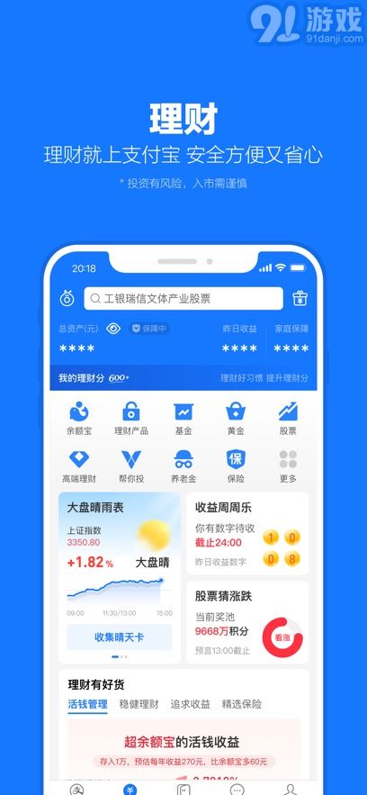 支付宝手机版v10.6.50.8005截图2