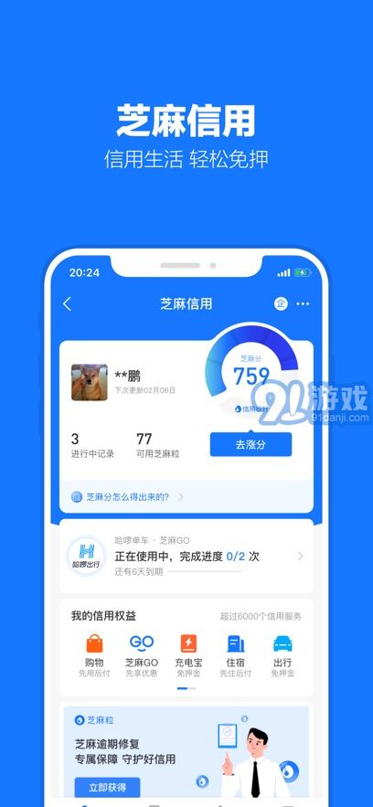 支付宝手机版v10.6.50.8005截图3