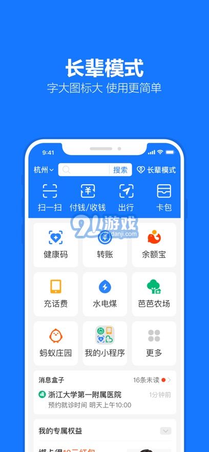 支付宝手机版v10.6.50.8005截图4