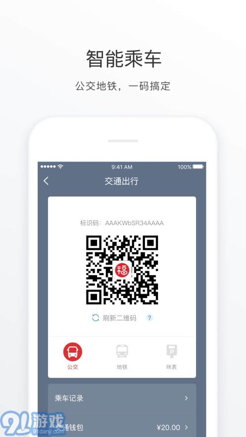 e福州电脑版v6.8.5截图3