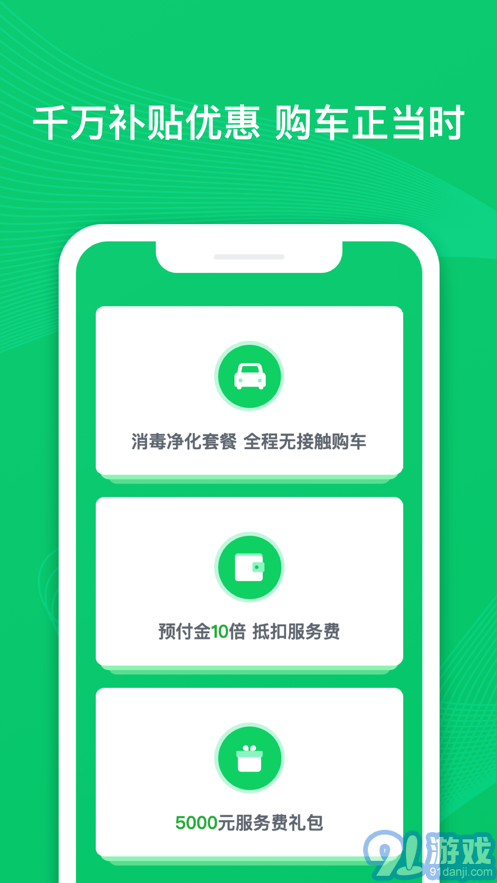 瓜子二手车网官网v9.17.0.11截图1