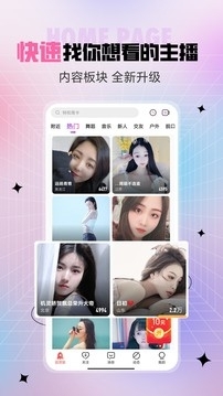 千爱直播正式版v1.50截图1