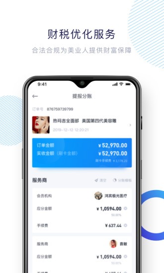 多加TSNv1.12截图2