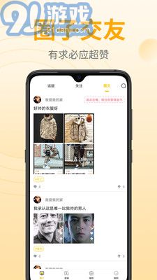 皮皮漫画app免费v3.3.8截图1