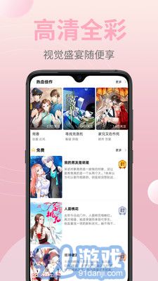 皮皮漫画app免费v3.3.8截图2