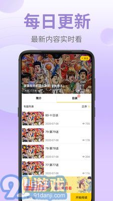 皮皮漫画app免费v3.3.8截图3