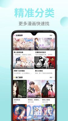 皮皮漫画app免费v3.3.8截图4