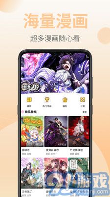皮皮漫画app免费v3.3.8截图5