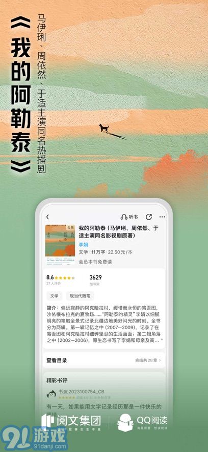 qq阅读免费版7.5.0v8.2.0.893截图1