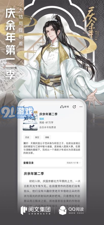 qq阅读免费版7.5.0v8.2.0.893截图4