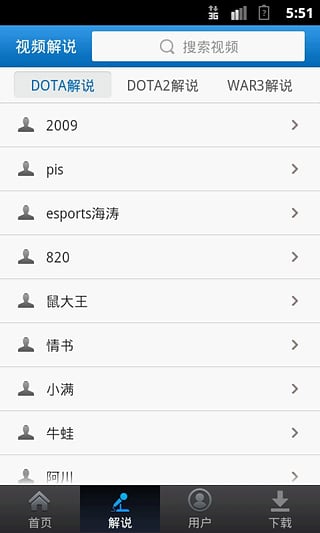 DOTA视频站v5.12.7截图2
