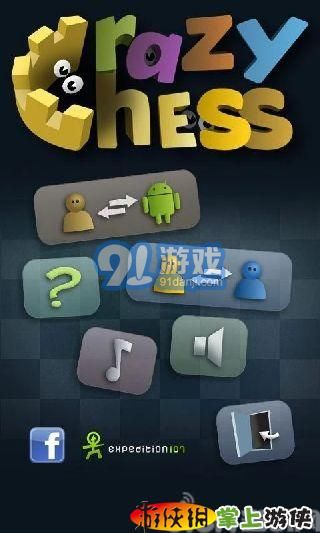 疯狂的象棋游戏在线玩v1.5截图1