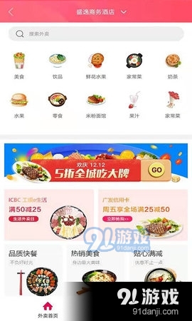 幸福双桥v4.10截图2