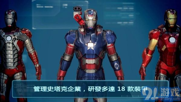 钢铁侠3中文版v1.0v1.5截图3