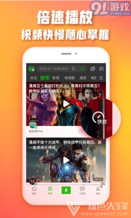 爱奇艺播放器安卓版vV9.10.14截图2