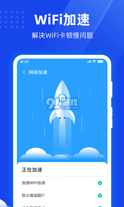 365免费WiFiv1.0.16截图3