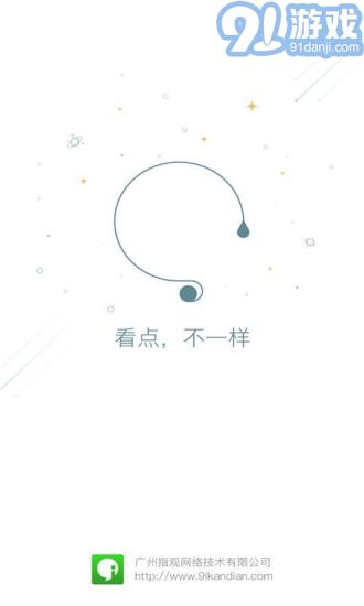 9i遥控v1.96截图3