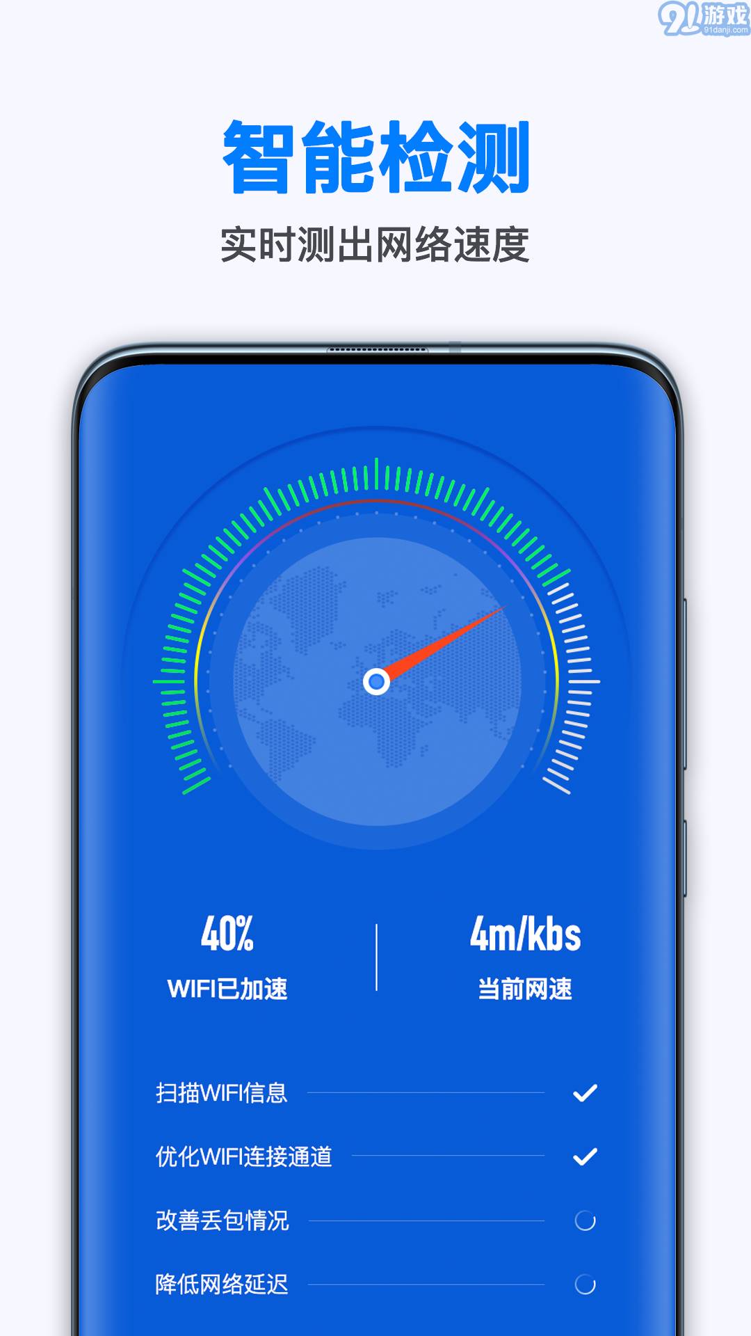 随身WiFi连接助手v8截图1