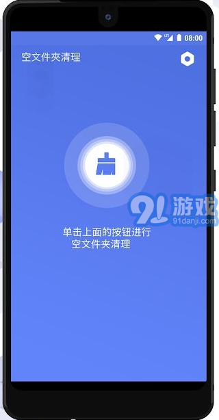 空文件夹清理工具v1.0.6截图2