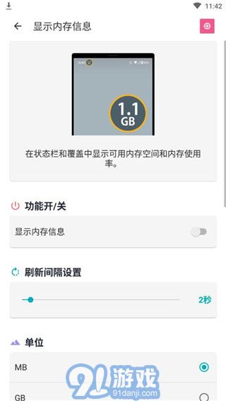 Auto Optimizerv10.0.26截图2