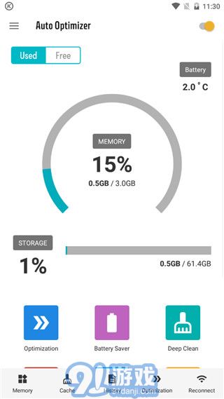 Auto Optimizerv10.0.26截图3