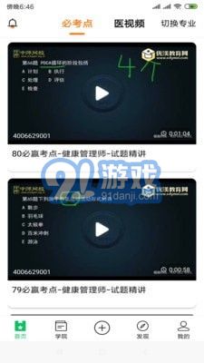 阅站浏览器v1.1.169截图3