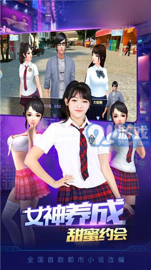 3D智能美女养成v2.54截图1