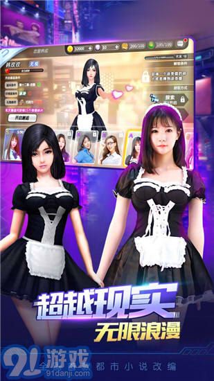 3D智能美女养成v2.54截图3