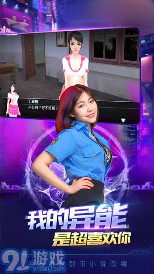 3D智能美女养成v2.54截图4
