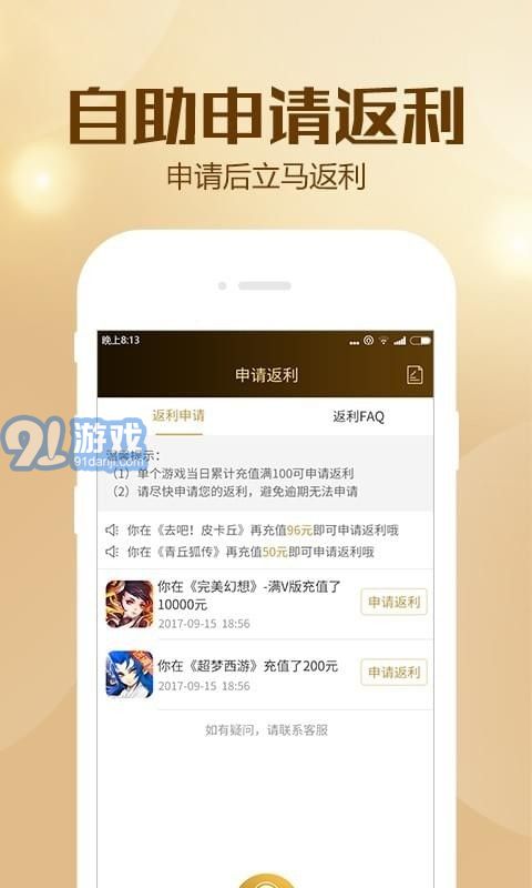BTGO游戏盒v1.83截图1