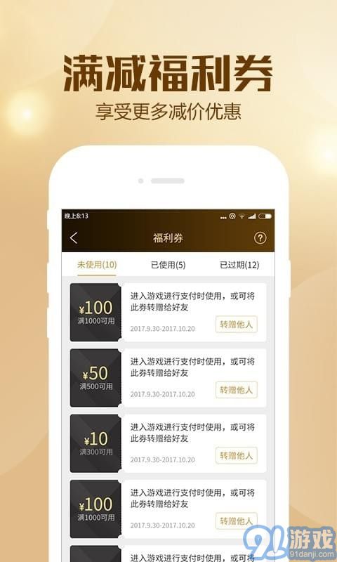 BTGO游戏盒v1.83截图2