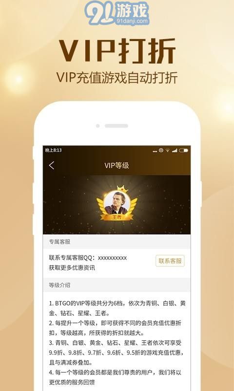 BTGO游戏盒v1.83截图4